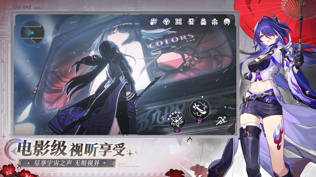 Honkai: Star Rail