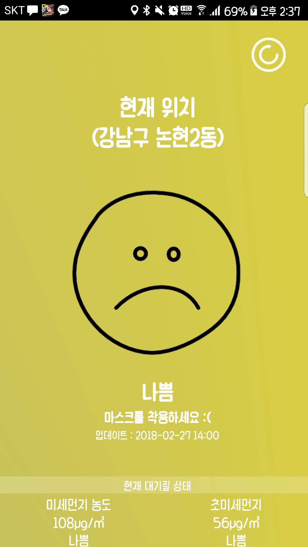 sumsyeo ,  fine dust