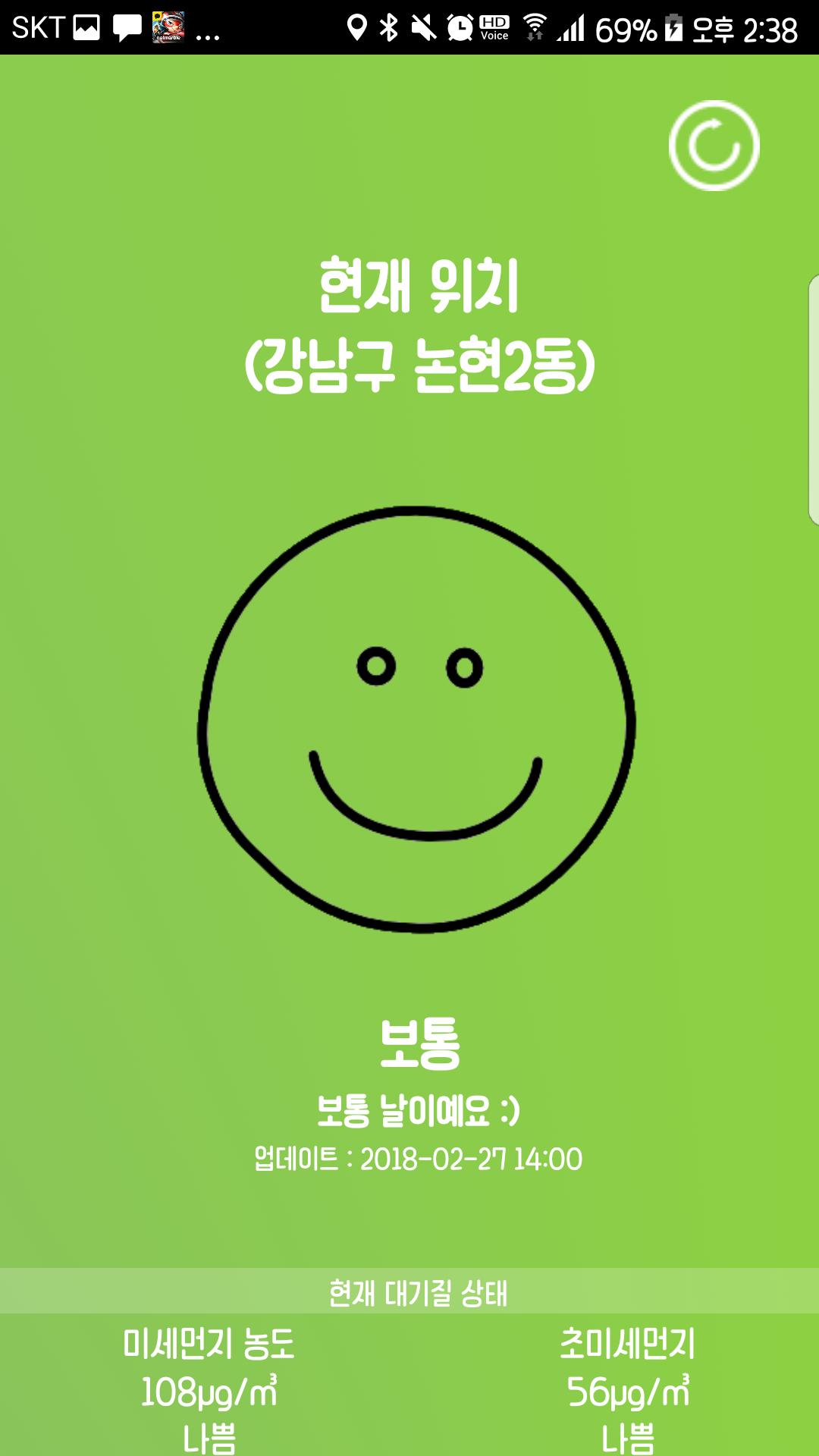 sumsyeo ,  fine dust