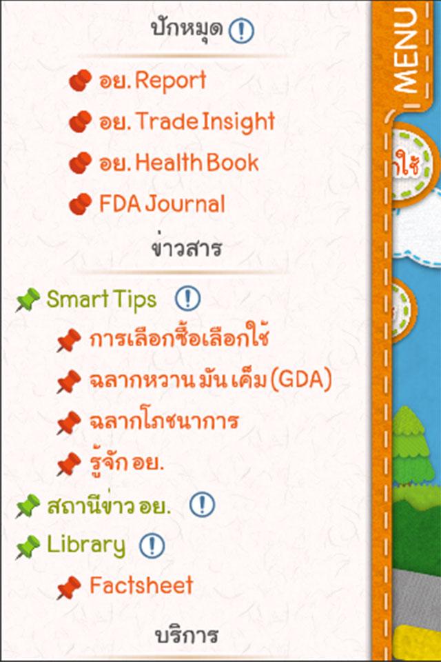 Oryor Smart Application