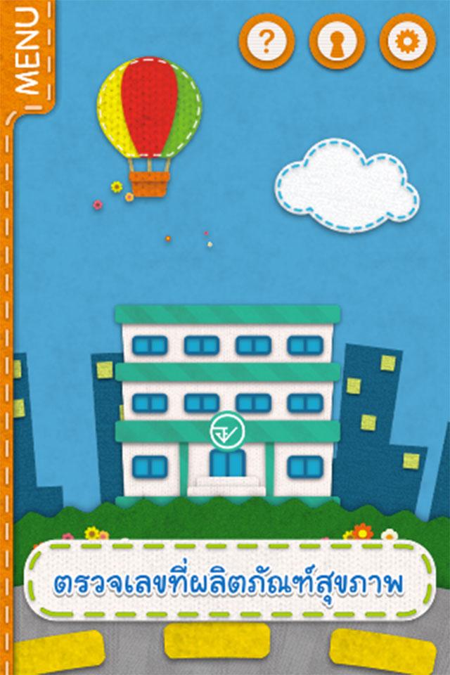 Oryor Smart Application