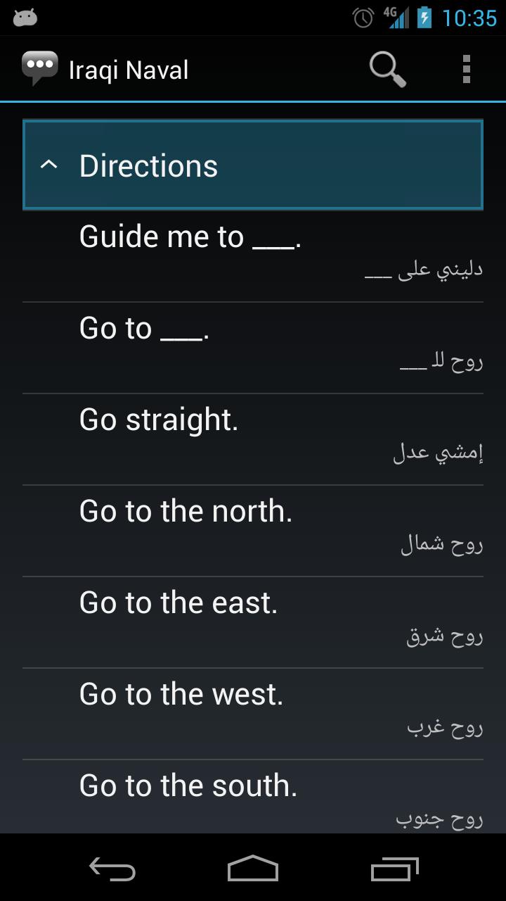 Iraqi Naval Phrases