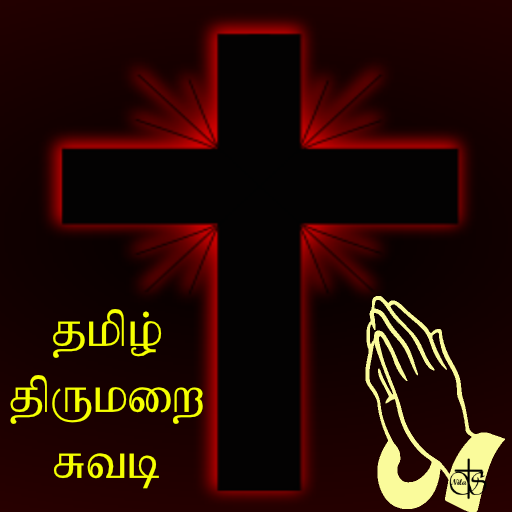 Tamil Catechism Book