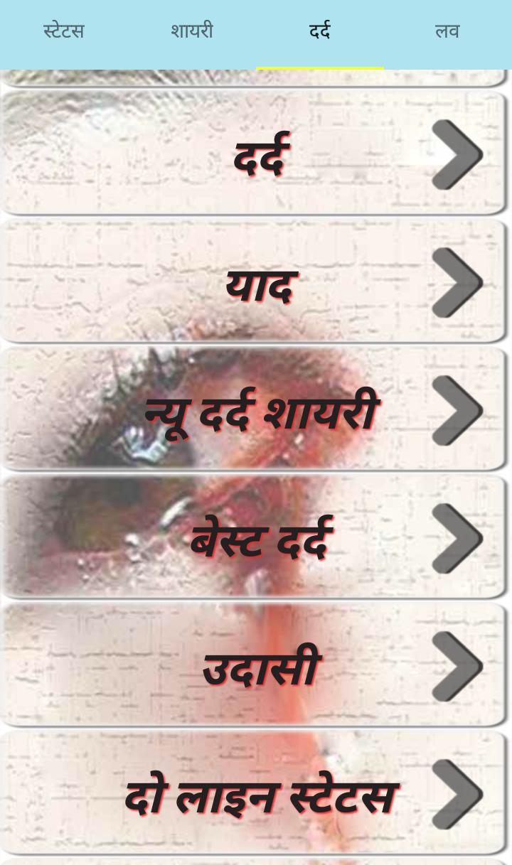 Dard Shayari Latest 2018