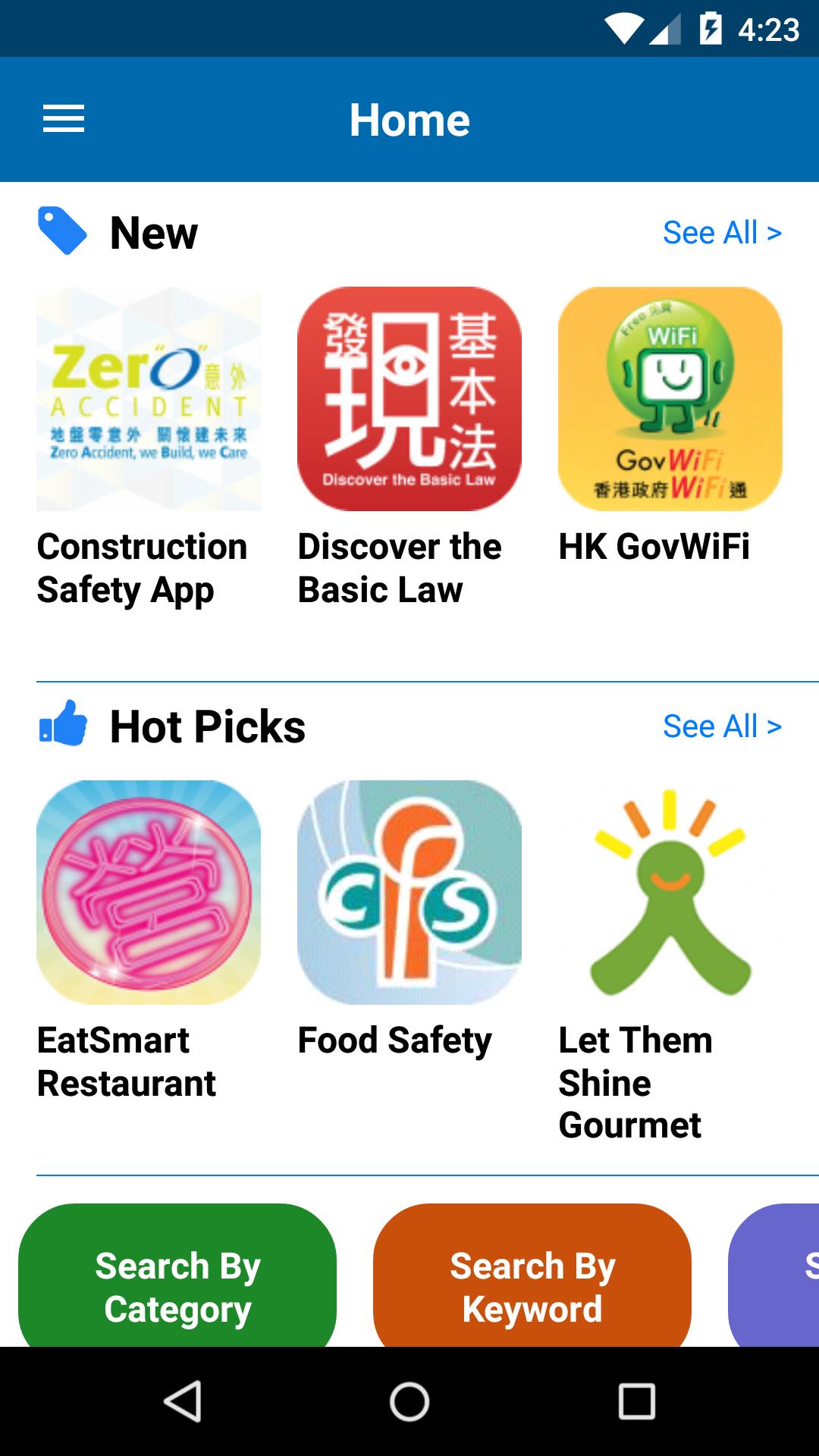 GovHK Apps