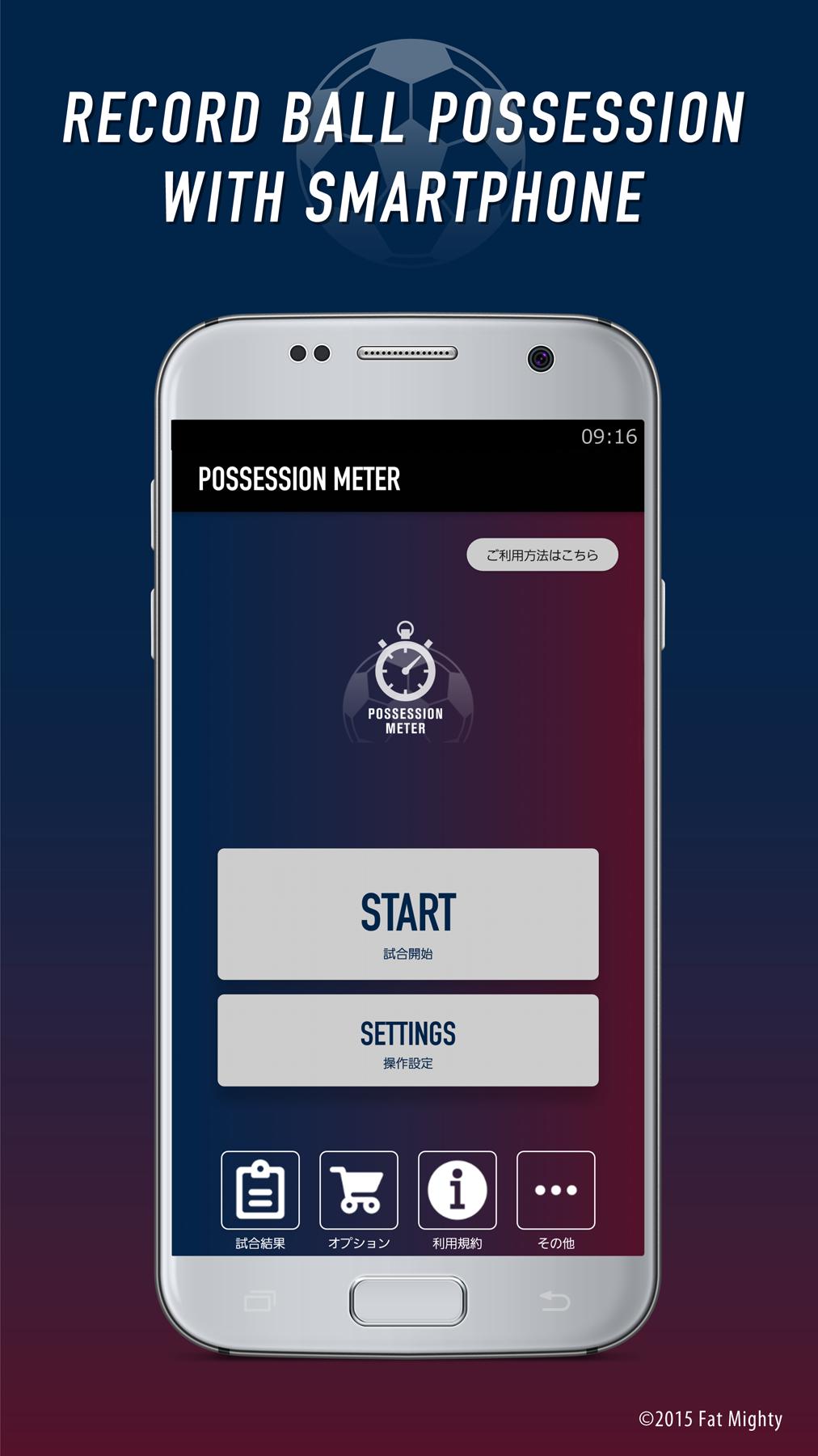 POSSESSION METER -football-