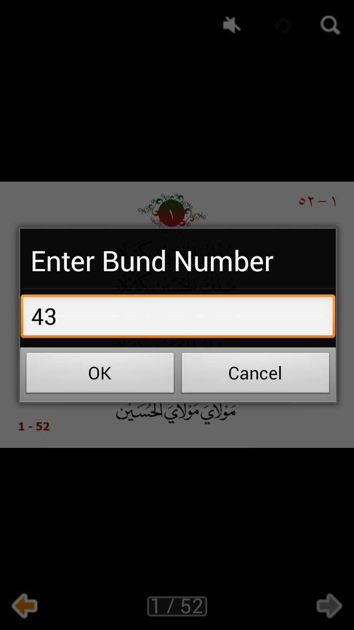 Fulkul Hussain (with Audio)