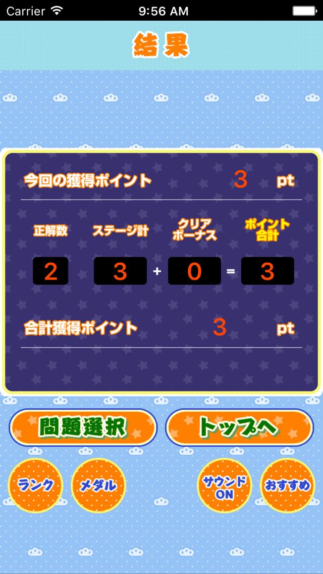 blank quiz for Osomatsusan