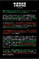 Nuclear power in Japan