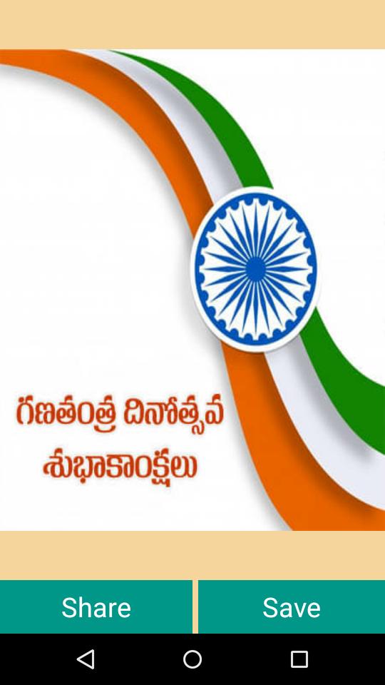 Republic Day Greetings