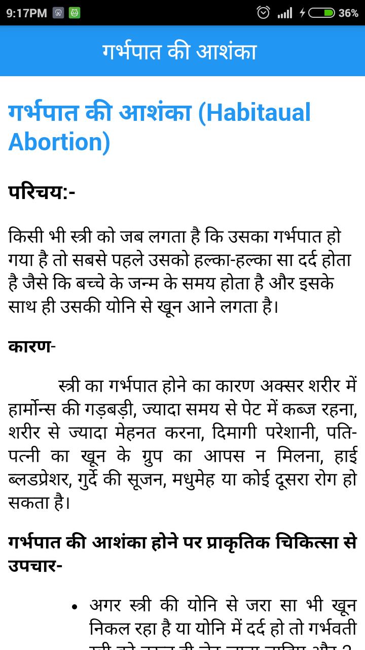 female disease in hindi