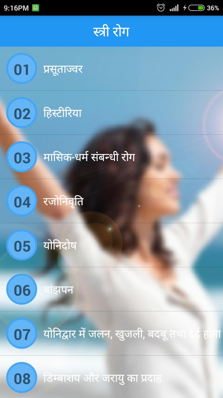 female disease in hindi