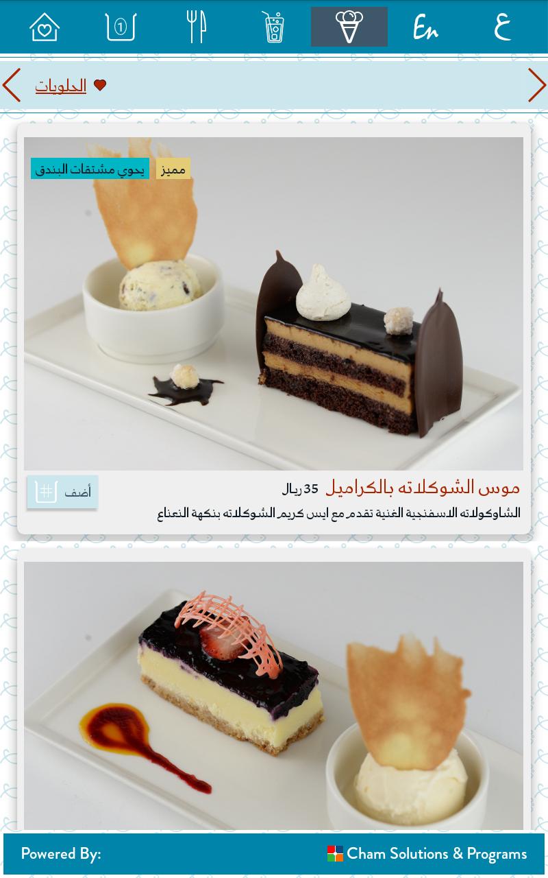 Menu 5in1, The Village Medi