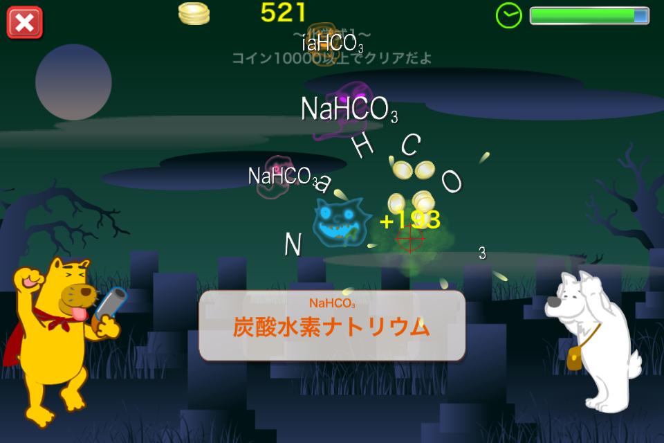 exterminate Ghost:Chemical STG