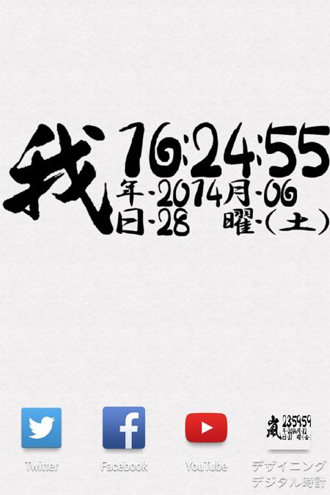 Designing digital clock-No03