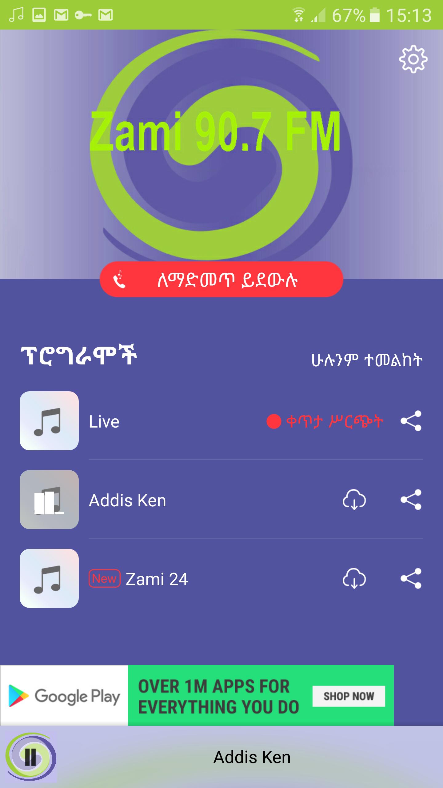 Zami Radio