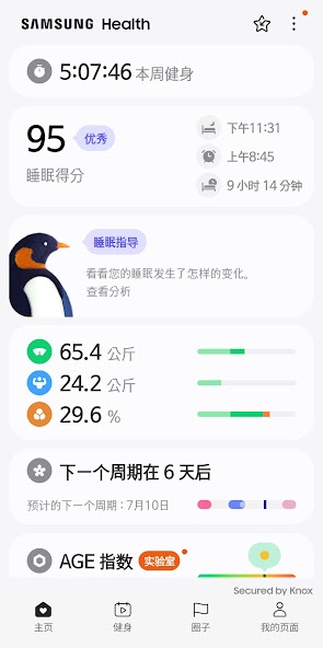 Samsung Health