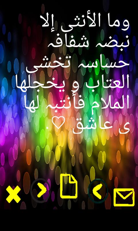 situations love arabi