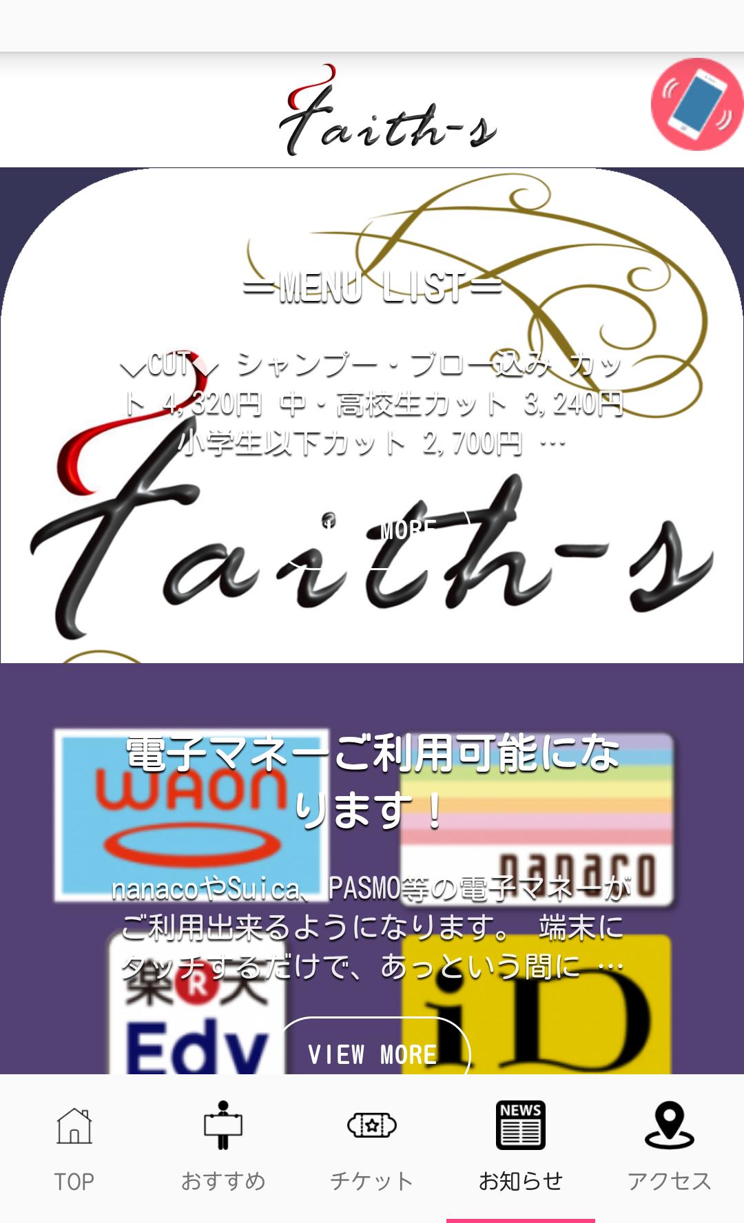 Faith-s