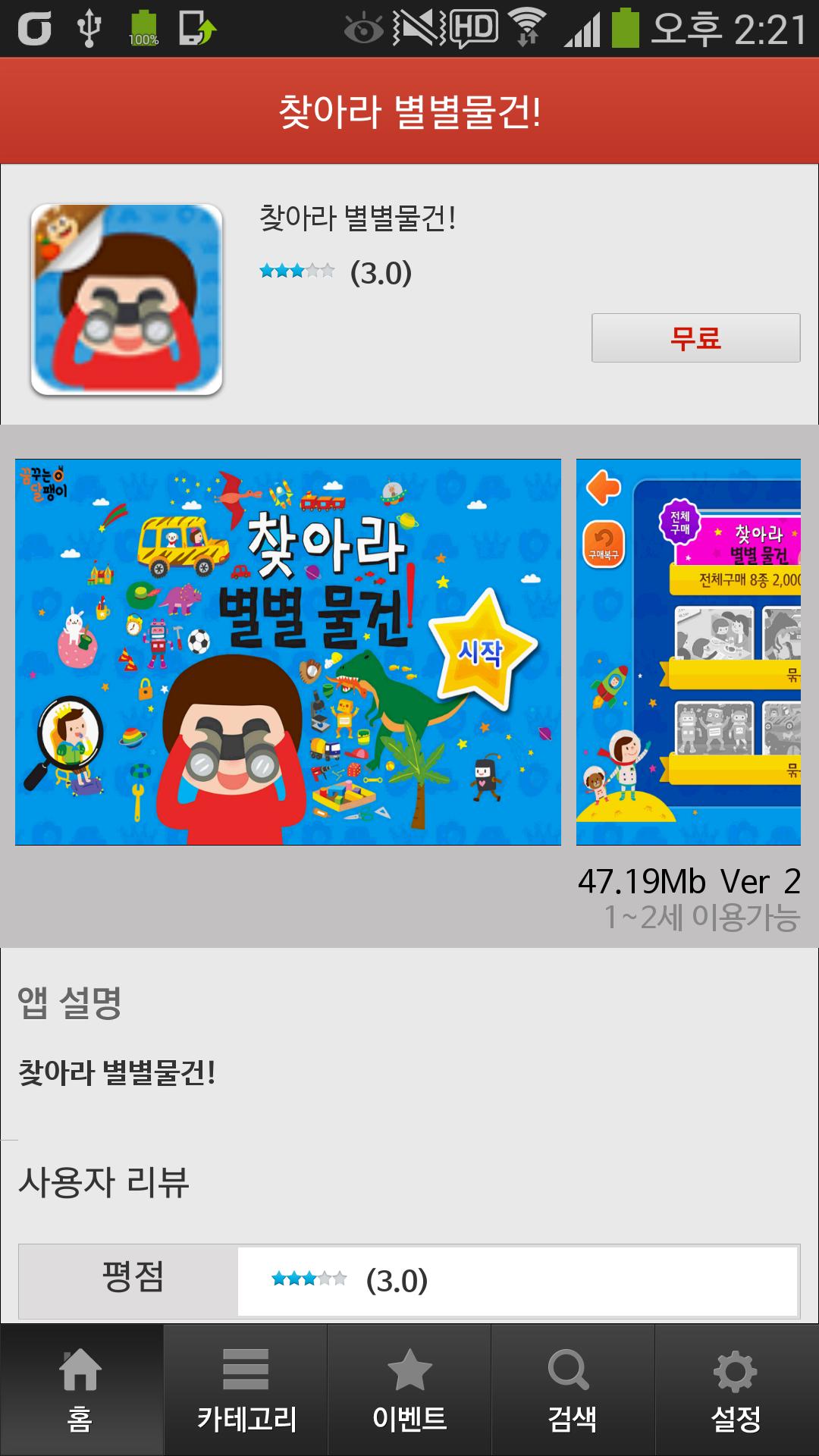 KoApp Store
