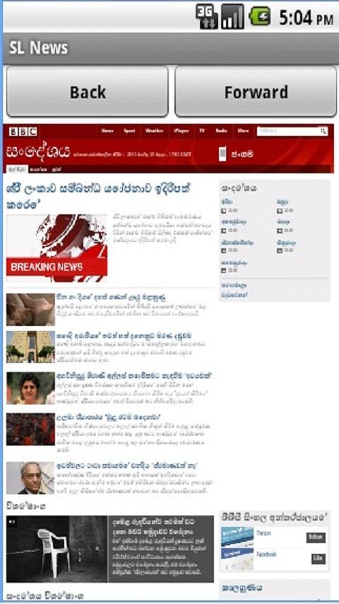 Sri Lankan News Websites