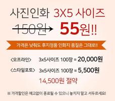 Styelphoto - photo, print