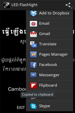 One Click Flash Light