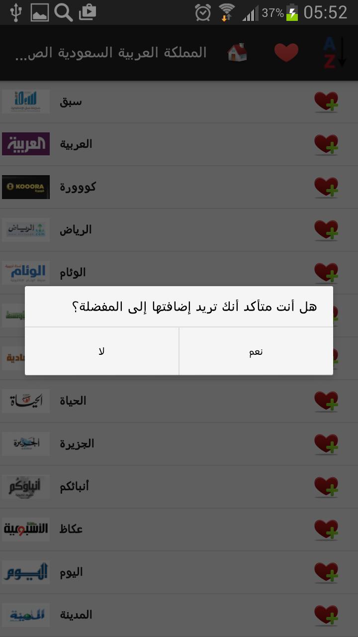 Saudi Arabia Newspapers