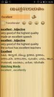 Malayalam English Dictionary