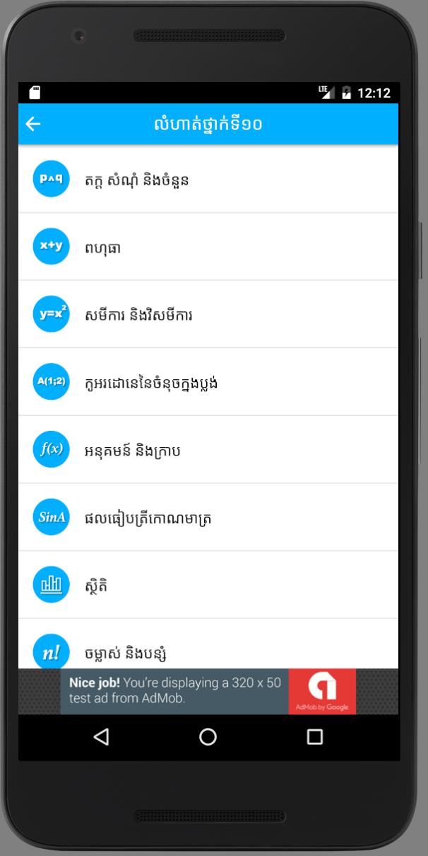 Khmer Math Exercises