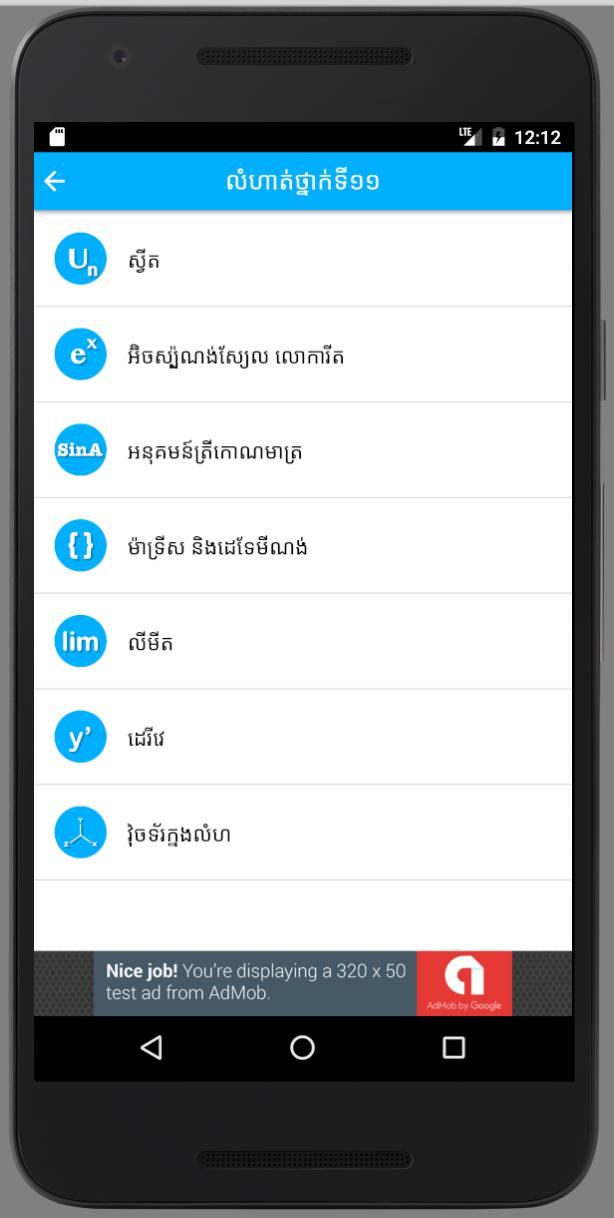 Khmer Math Exercises