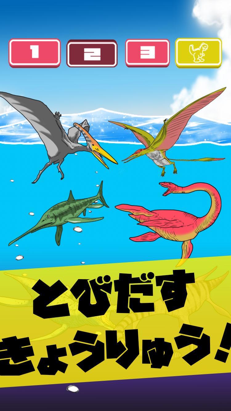 Baby Game - DINOSAUR Edition