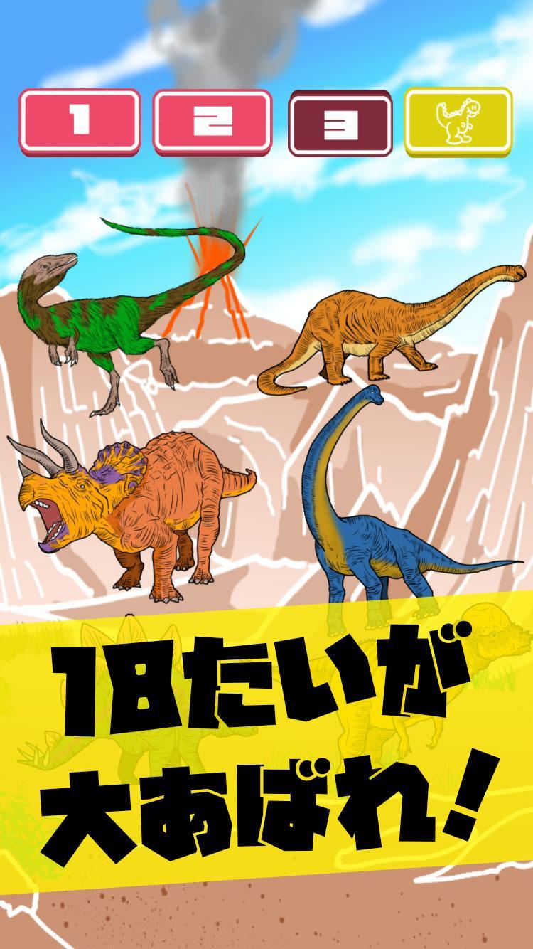 Baby Game - DINOSAUR Edition