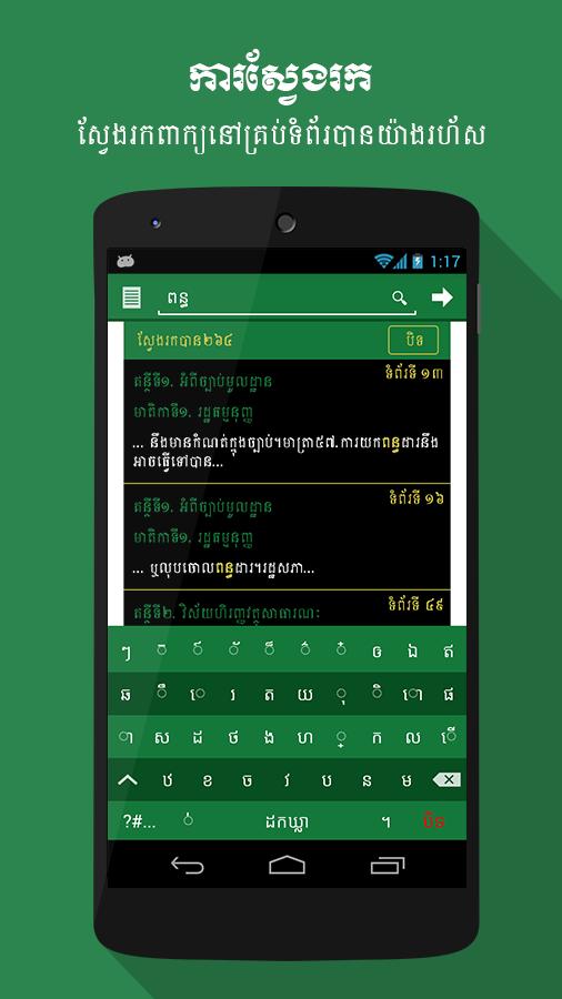 2013 - Economic and Financial Law MEF