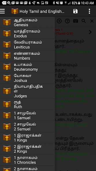 Holy Tamil and English Bible