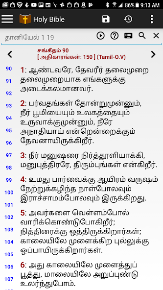 Holy Tamil and English Bible