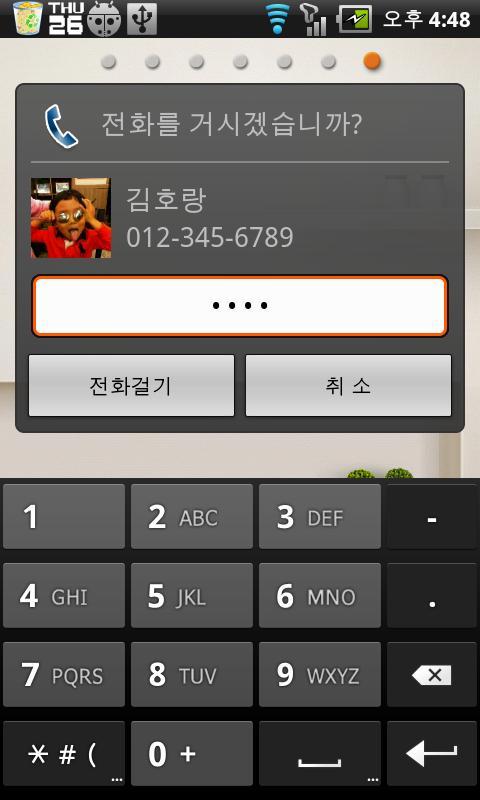 Call Protection (Free)