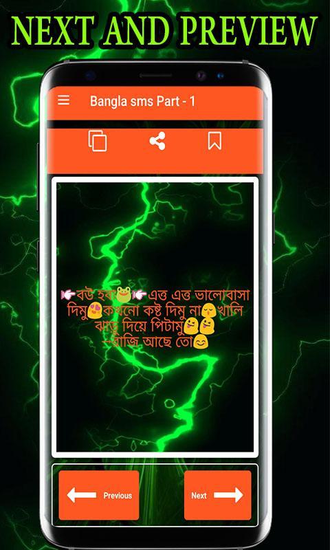 Eid Mubarak Sms 2019