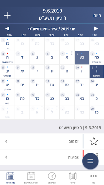 Hebrew Calendar