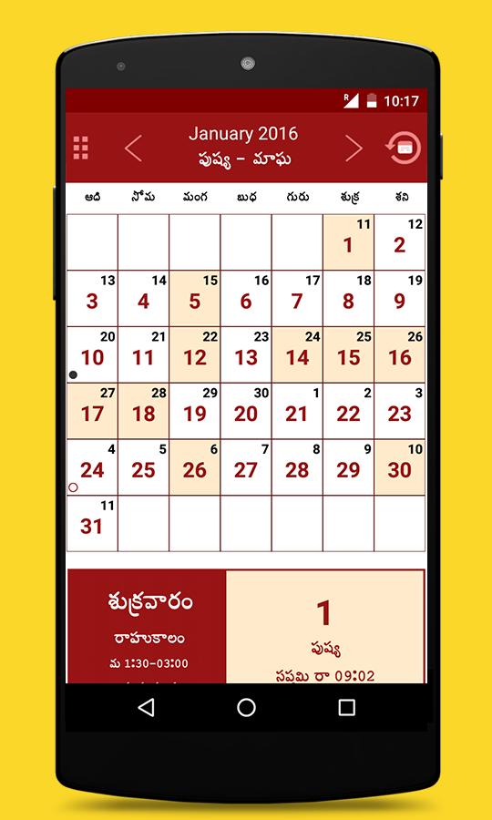 Om Telugu Calendar 2016