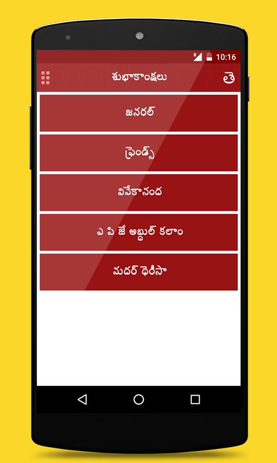 Om Telugu Calendar 2016