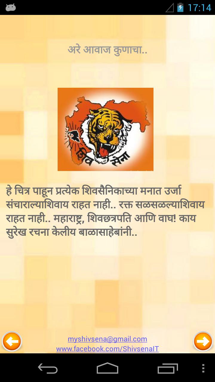Balasaheb Thackeray