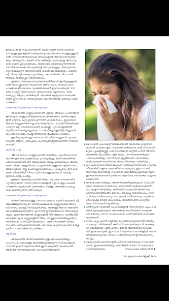 Magazine Grihshobha -Malayalam