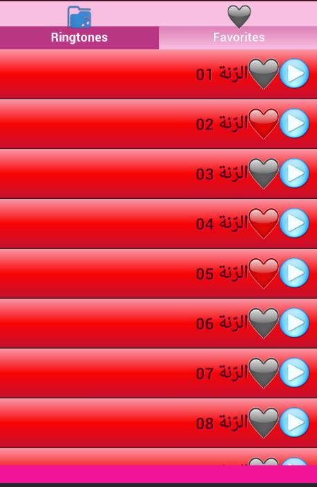 Romantic Ringtones offline