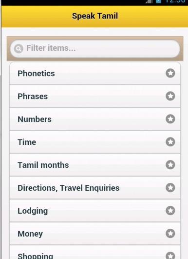 Know, Speak Tamil Wiki