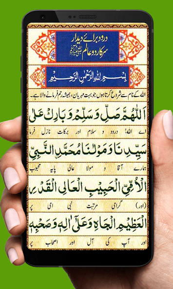Jinnat sy Hifazat ki Dua