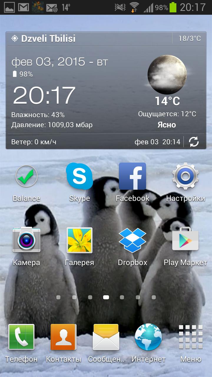 Arctic Penguins Live Wallpaper