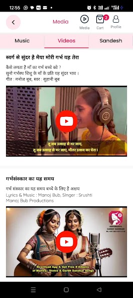 Abhimanyu Garbh Sanskar