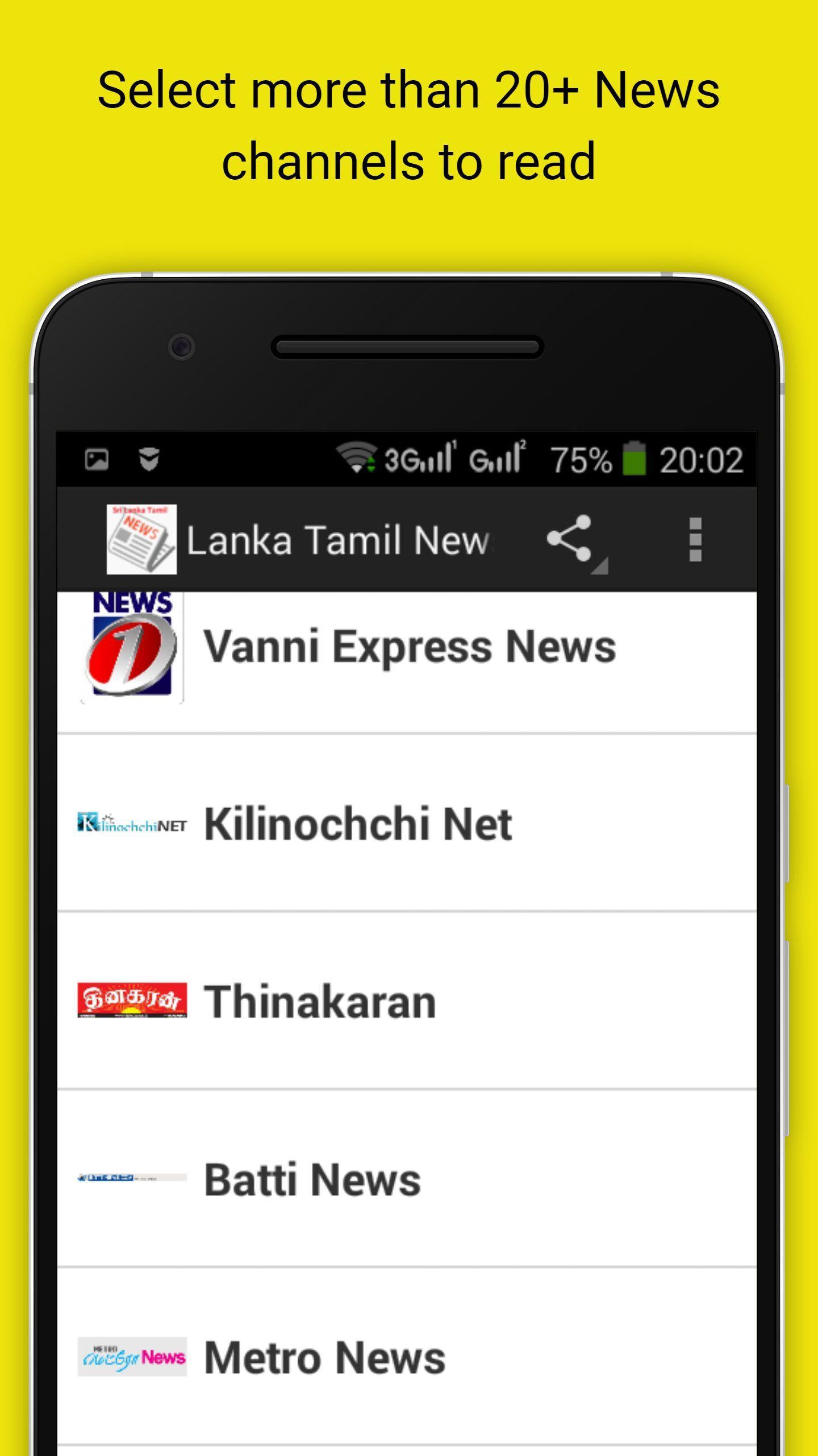 Sri Lanka Tamil News