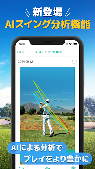 GOLFNETWORKPLUS - GolfScore